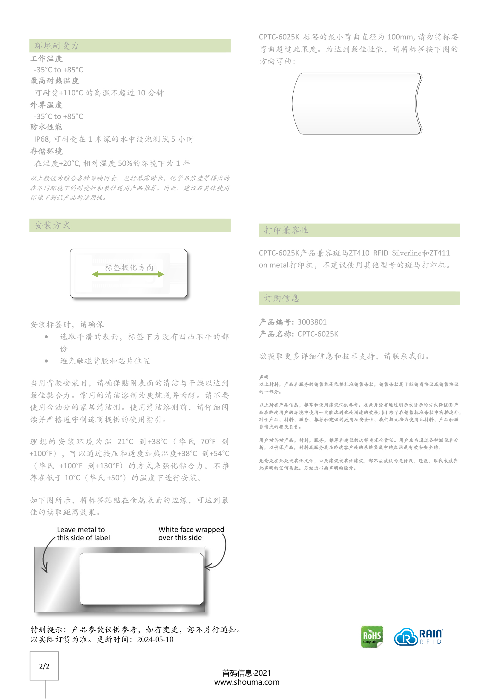 49629澳网