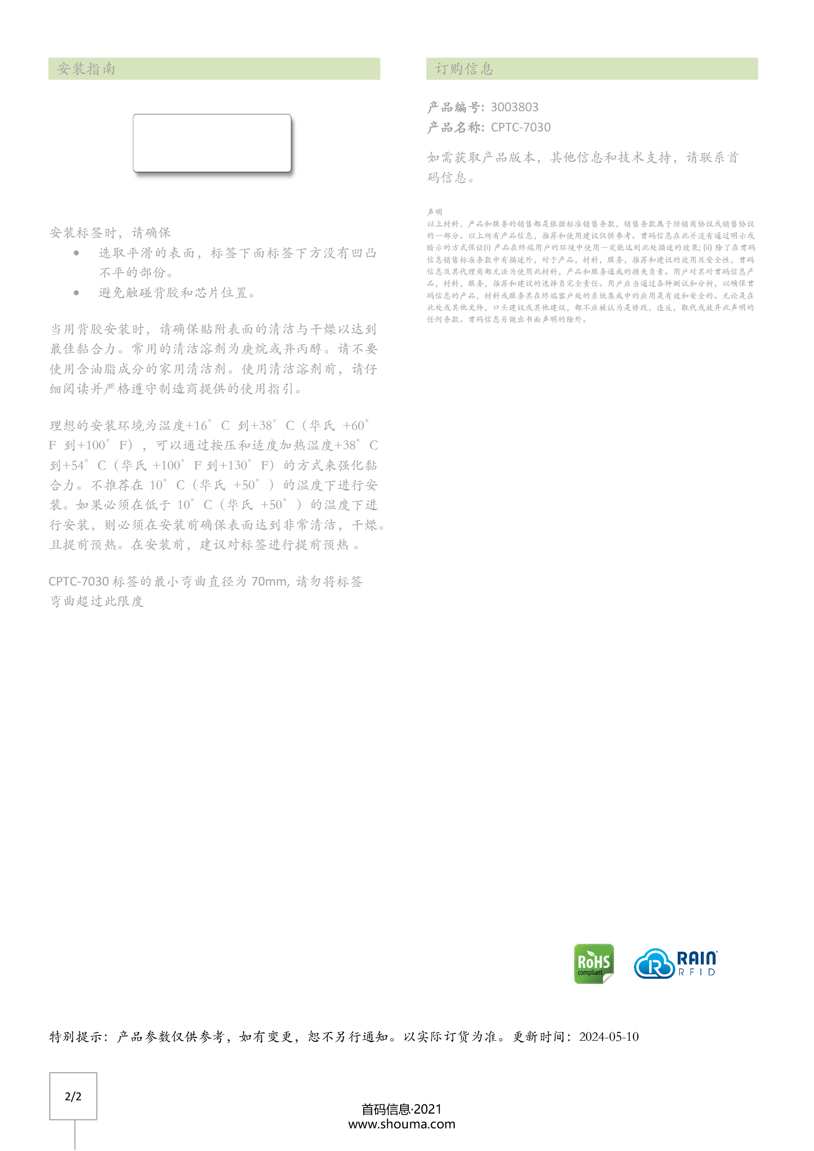 49629澳网