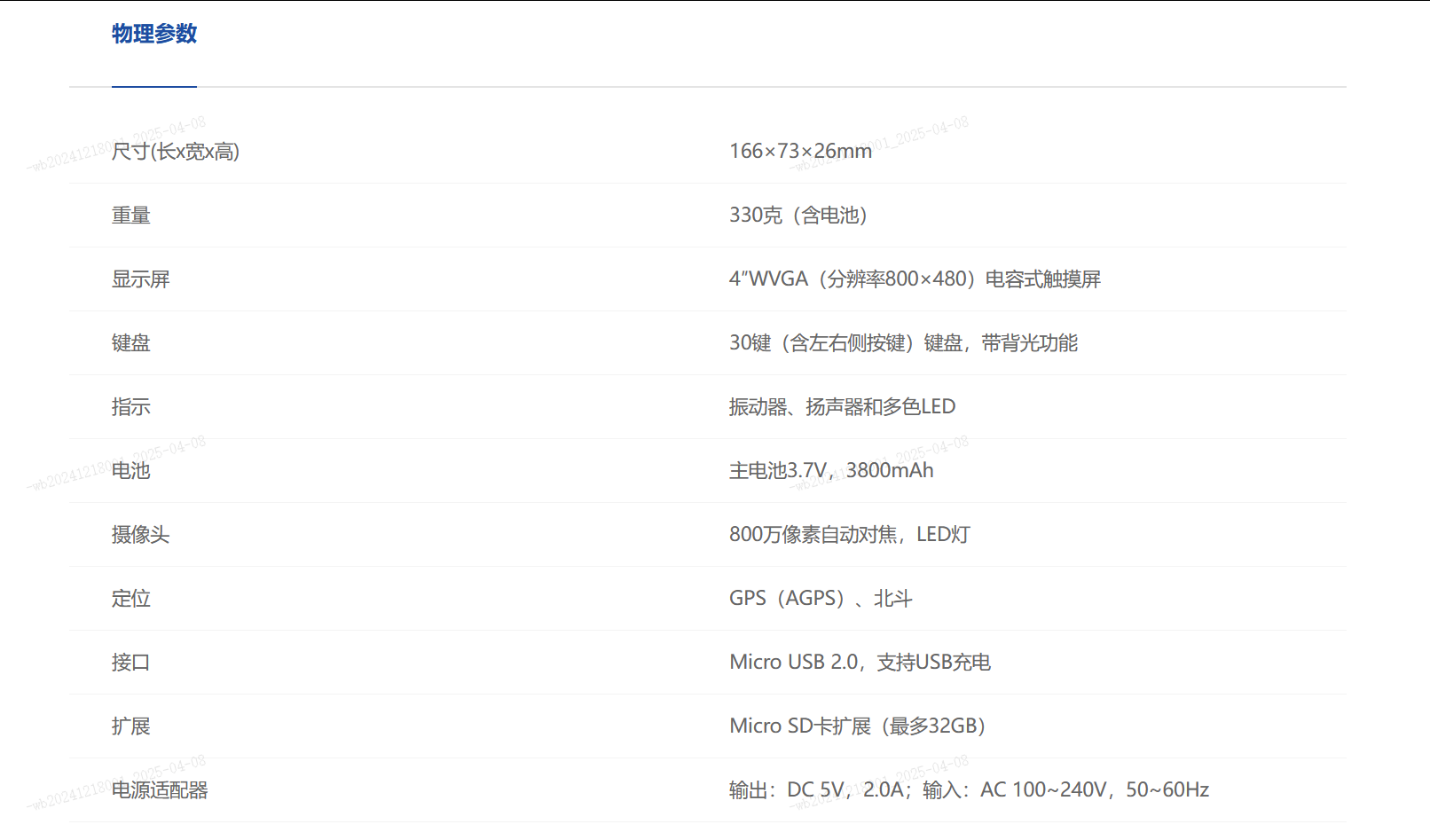 49629澳网